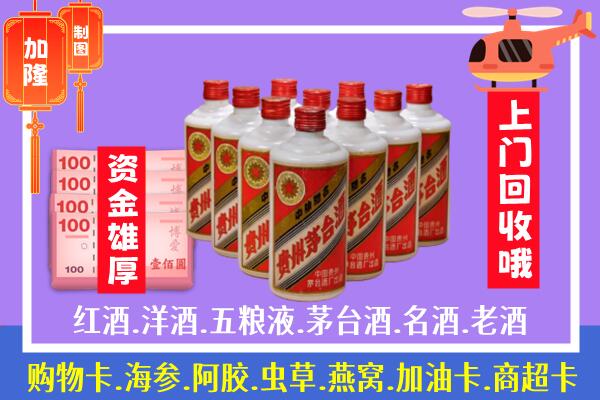 辽阳市辽阳县名酒回收加入条件